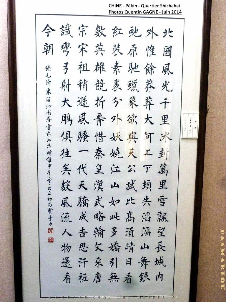 Pekin- Shichahai 060.JPG